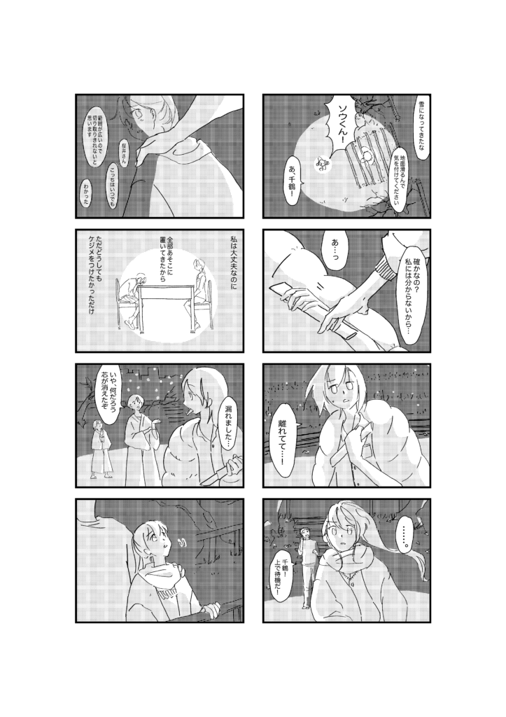 20250708